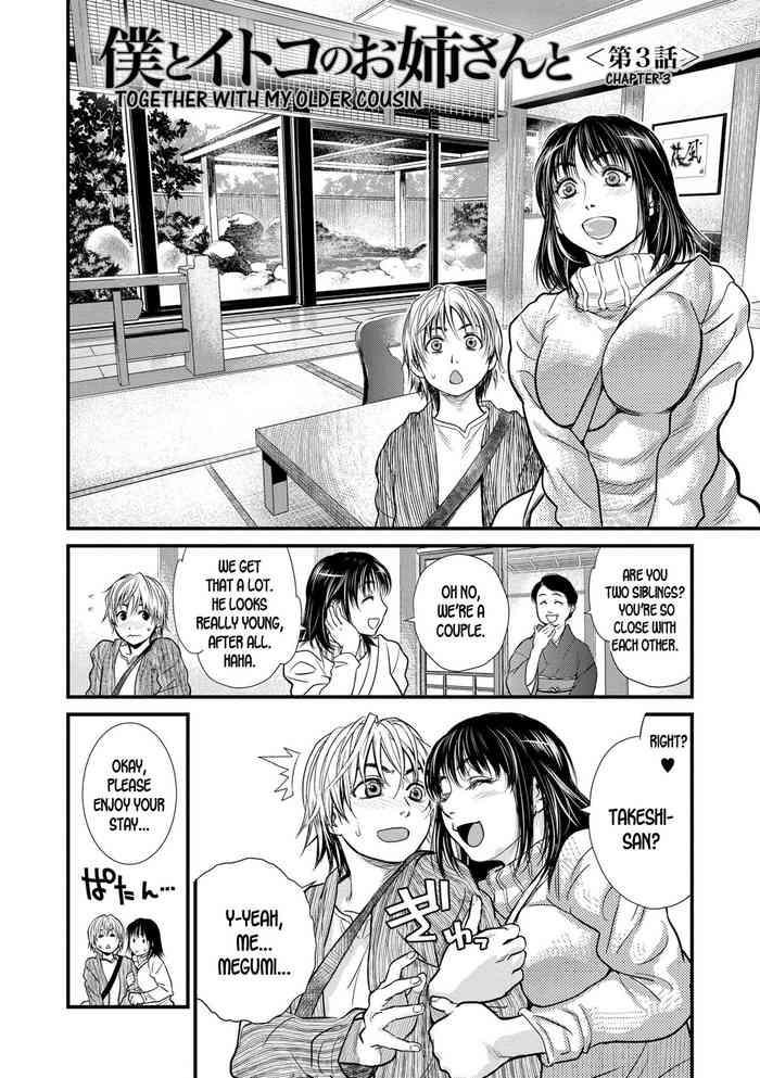 HD Boku to Itoko no Onee-san to | Together With My Older Cousin Ch. 3 Married Woman