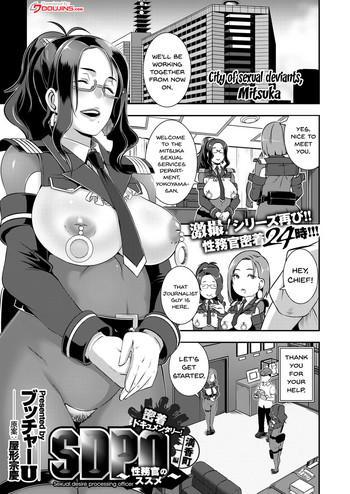 Uncensored [Butcha-U] SDPO ~Seimukan no Susume~ | SDPO ~Sexual Desire Processing Officer~ (COMIC Megastore Alpha 2017-09) [English] [Doujins.com] [Digital] Huge Butt