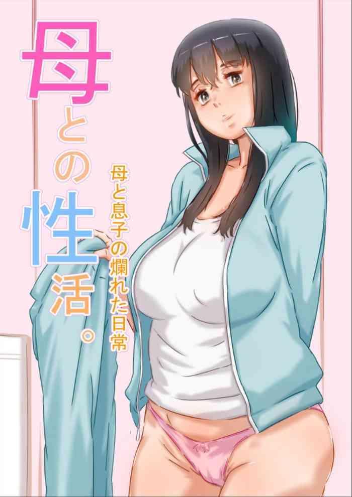 Uncensored Haha to no Seikatsu. Schoolgirl