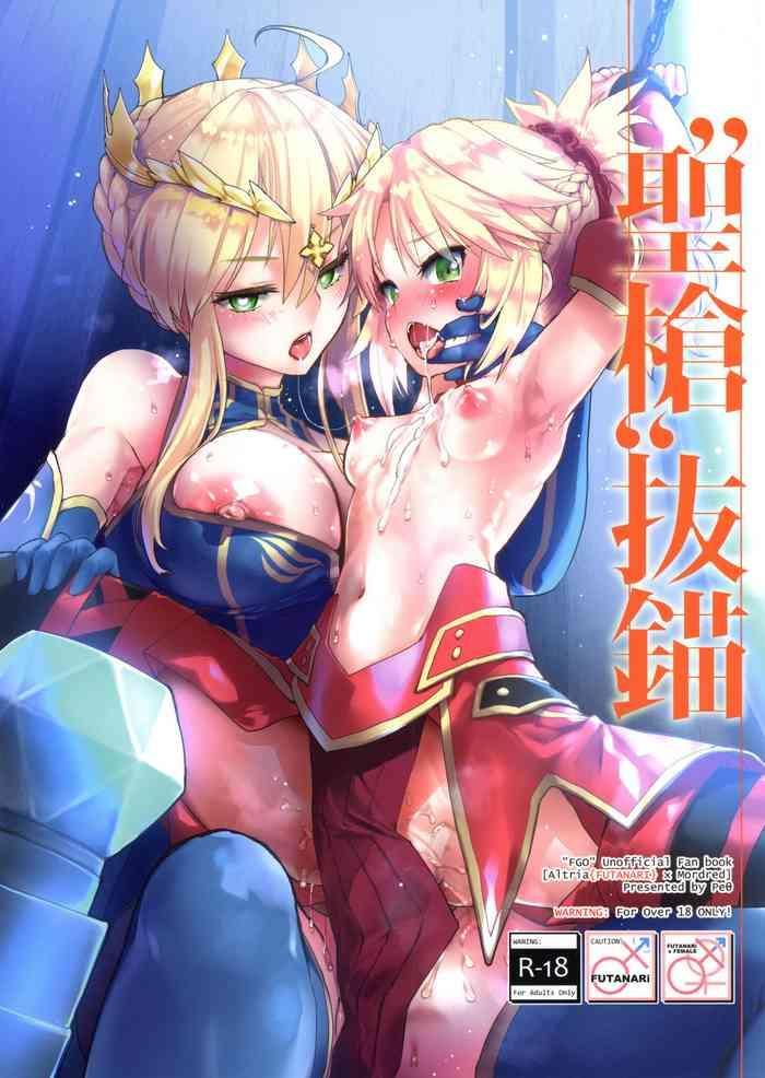 Lolicon "Seisou" Batsubyou- Fate grand order hentai Facial