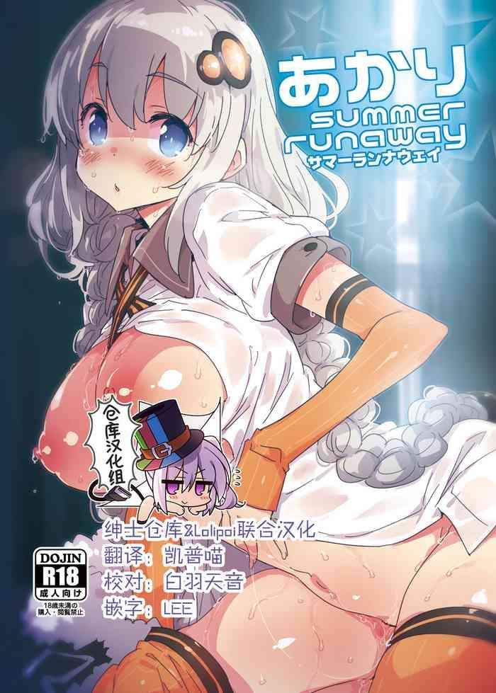 Porn Akari Summer Runaway- Voiceroid hentai School Swimsuits
