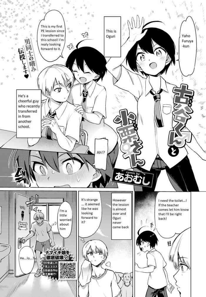 Big breasts [Aomushi] Furuya-kun to Oguri-san | The transfer student is a futanari! (COMIC BAVEL 2020-05) [English] [Digital] Shame