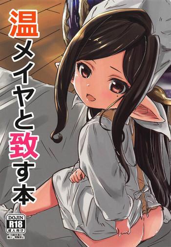 Uncensored Atatamaya to Itasu Hon- Granblue fantasy hentai Masturbation