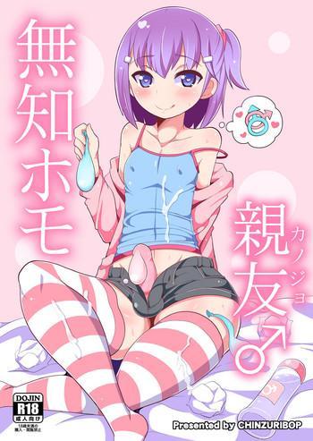 Stockings [CHINZURI BOP (Chinzurena)] Muchi Homo Kanojo | My Best (Girl) Friend is an Ignorant Homo [English] [Zero Translations] [Digital] Slender