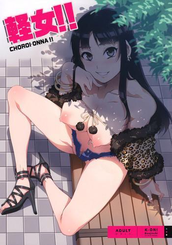 Outdoor Choroi-Onna!!- K-on hentai Outdoors