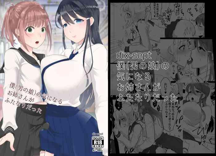 Full Color [dix-sept (Lucie)] Boku (Otokonoko) no Kininaru Onee-san ga Futanari datta [Digital]- Original hentai Doggystyle