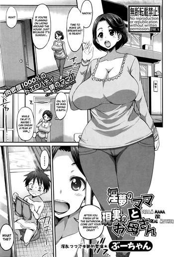 Solo Female Inmu no Mama to Genjitsu no Okaa-san | Dream Mama vs Real Mother Huge Butt