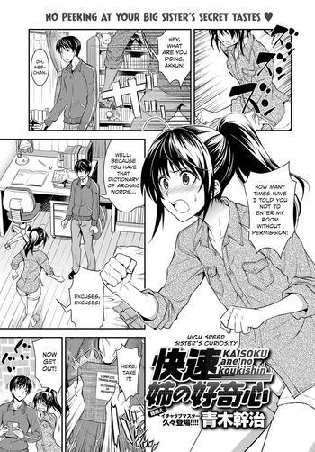 HD Kaisoku Ane no Koukishin | High Speed Sister's Curiosity Female College Student