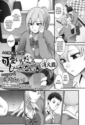 Hairy Sexy Kawaii ndakara Shouganai | Since You’re Cute It Can’t Be Helped School Uniform
