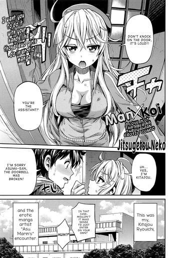 Kashima Man × Koi Ero Manga de Hajimaru Koi no Plot Ch. 1-3 Female College Student