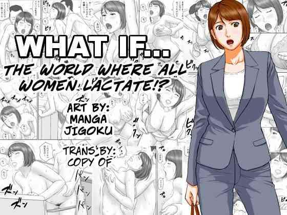 Kashima Moshimo no sekai | What If… The World Where All Women Lactate- Original hentai Chubby