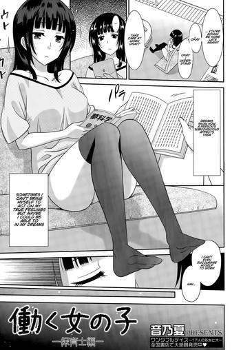 Big breasts [Otono Natsu] Hataraku Onnanoko -Hoikushi Hen- | Working Girl -Nursery School Chapter- (Manga Bangaichi 2015-09) [English] [Na-Mi-Da] Female College Student