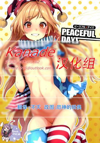 Hot PEACEFUL DAYS- Touhou project hentai Cowgirl