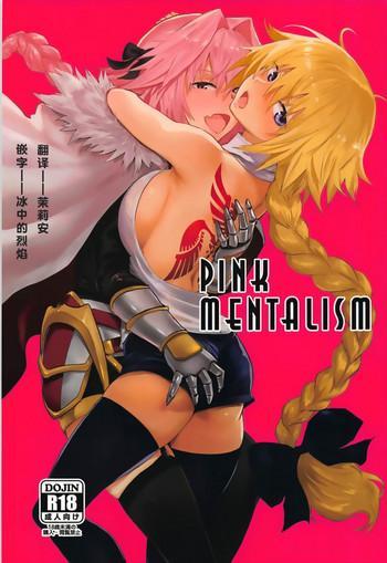 Big breasts PINK MENTALISM- Fate apocrypha hentai School Swimsuits