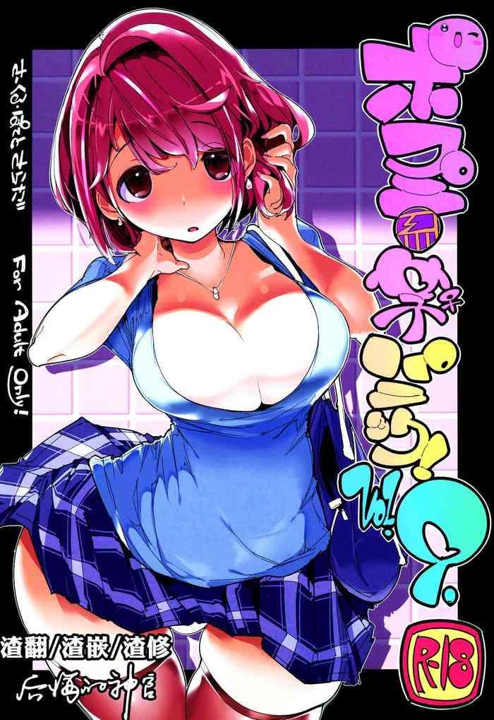 Hot Popuni Kei Joshi Panic! Vol. 9- Original hentai Threesome / Foursome