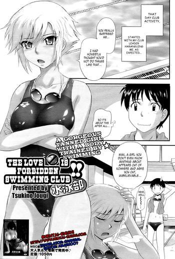 Big Penis Renai Kinshi!! Suieibu | The Love is Forbidden Swimming Club Titty Fuck