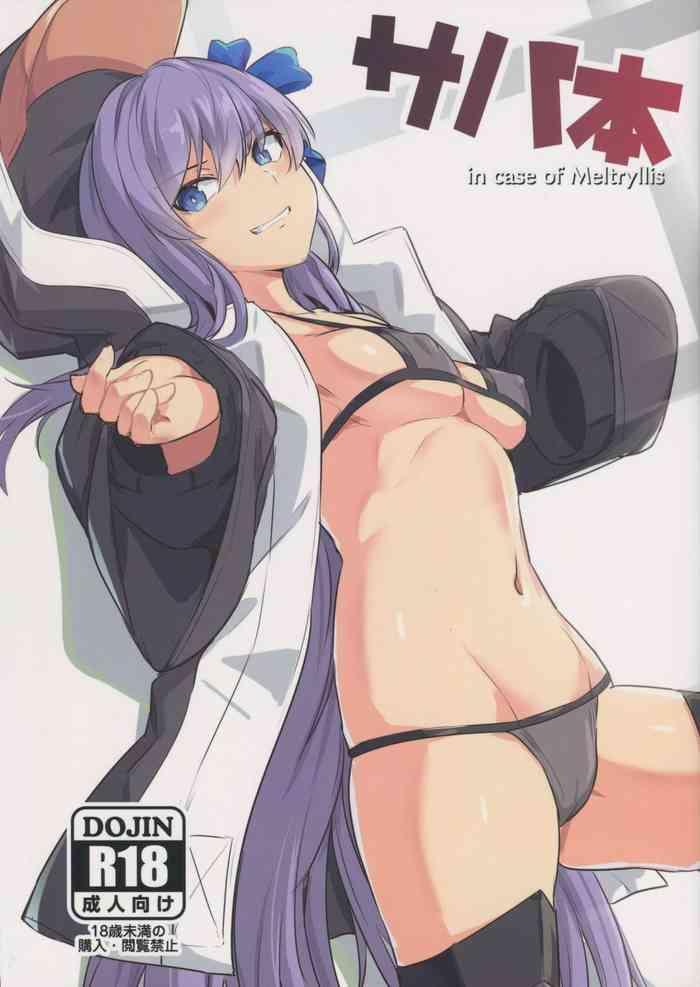 Solo Female Sabahon in case of Meltryllis | Servant Fanbook in case of Meltryllis- Fate grand order hentai Cheating Wife