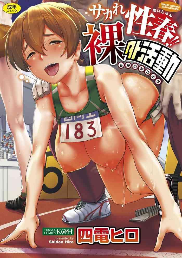 Bikini Sakare Seishun!! Ragai Katsudou | Prospering Youth!! Nude Outdoor Exercises Ch.1-7 Doggystyle