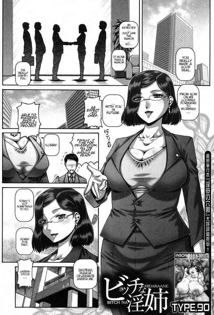 Amazing [TYPE.90] Bitch Dirty Sister ビッチな淫姉 [English] CH.1 Transsexual
