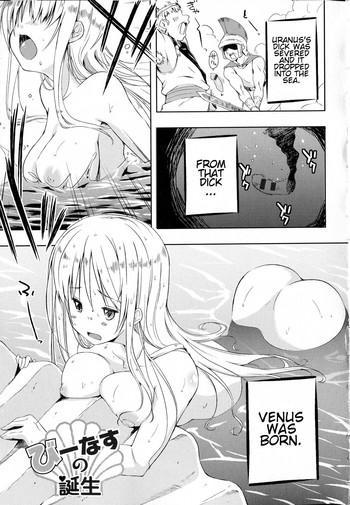HD Venus no Tanjou Relatives