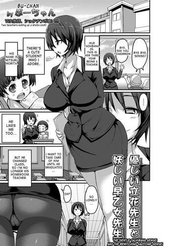 Big breasts Yasashii Tachibana Sensei to Ayashii Saotome Sensei | The Gentle Tachibana Sensei and The Bewitching Saotome Sensei Office Lady