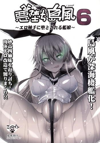 Big breasts Akuochi Shimakaze 6- Kantai collection hentai Cum Swallowing