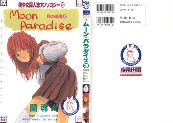 Hairy Sexy Bishoujo Doujinshi Anthology 5 – Moon Paradise 3 Tsuki no Rakuen- Sailor moon hentai Massage Parlor