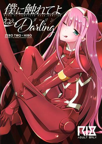 Milf Hentai Boku ni Fureteyo nee, Darling- Darling in the franxx hentai Cheating Wife