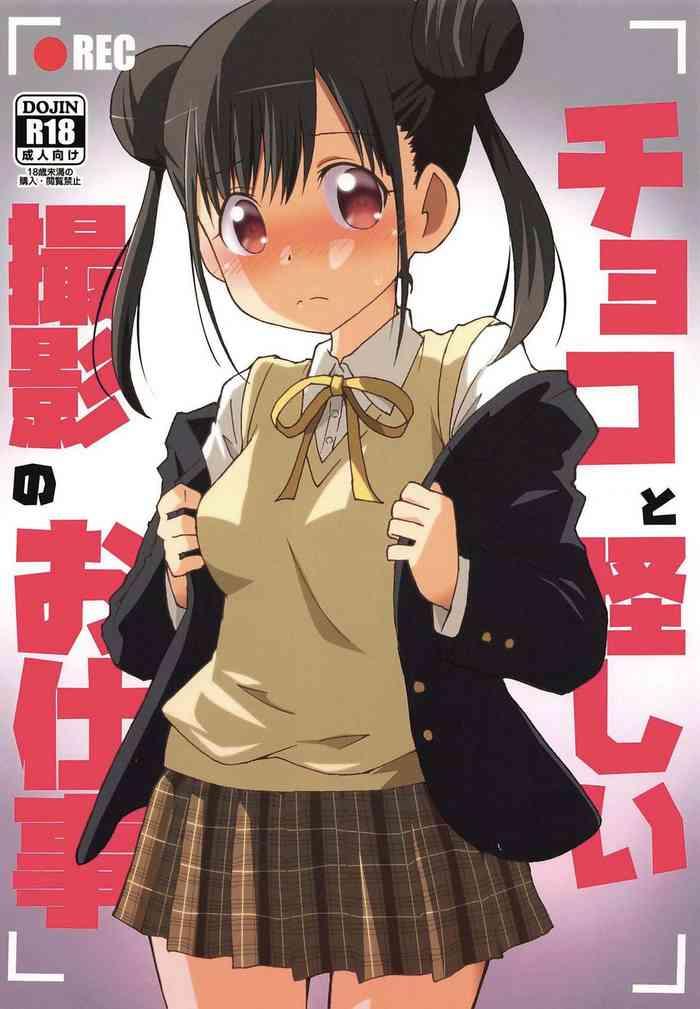 Uncensored Choko to Ayashii Satsuei no Oshigoto- The idolmaster hentai Variety