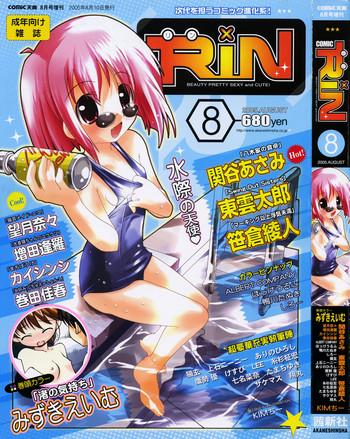 Uncensored Comic Rin Vol.08 2005-08 Celeb