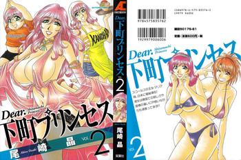 Hot Dear Shitamachi Princess Vol. 2 Digital Mosaic