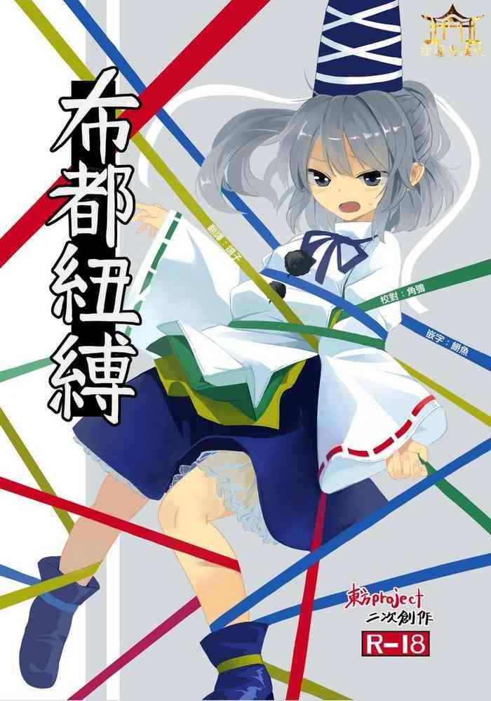 Groping Futo Himobaku- Touhou project hentai Teen