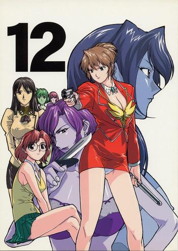 Kashima GUNYOU MIKAN Vol.12- Agent aika hentai Compilation