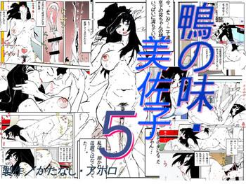 Three Some Kamo no Aji – Misako 5 Mature Woman