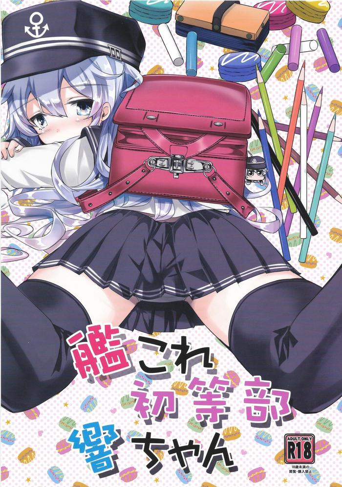 Outdoor KanColle Shotoubu Hibiki-chan- Kantai collection hentai Reluctant