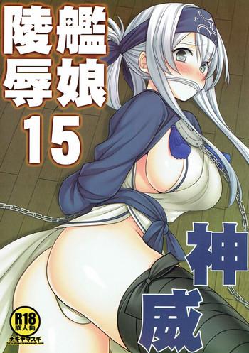 Amazing Kanmusu Ryoujoku 15 Kamoi- Kantai collection hentai Huge Butt