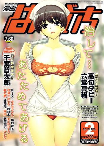 Teitoku hentai Manga Bangaichi 2010-02 Shaved