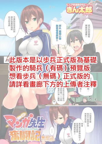 Mother fuck Manga-sensei Funtouki Egg Vibrator
