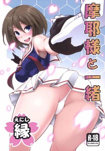 Hairy Sexy Maya-sama to Issho en- Kantai collection hentai School Uniform