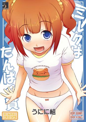 Full Color Milk wa Tanpaku Shitsu- The idolmaster hentai Compilation