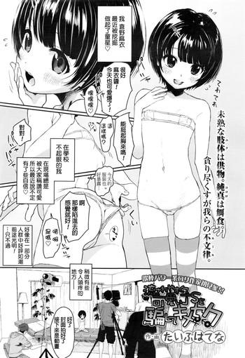 Gudao hentai Nagasareyasukute Kawaii JS o Damashite Kimeseku School Uniform