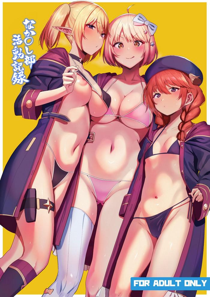 Three Some Nakadashi Club's Activity Report- Princess connect hentai Lotion
