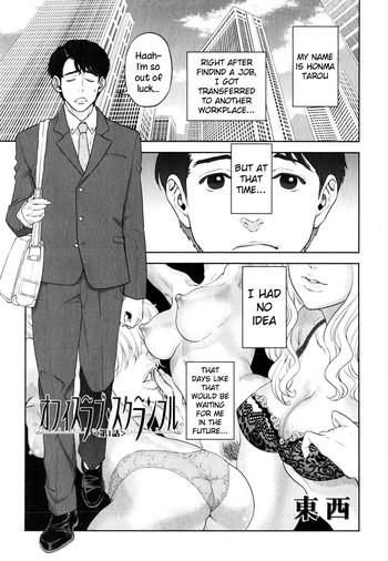 Lolicon Office Love Scramble Ch. 1-4 Chubby