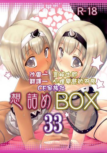 Uncensored Full Color Omodume BOX 33- Utawarerumono itsuwari no kamen hentai Cumshot Ass