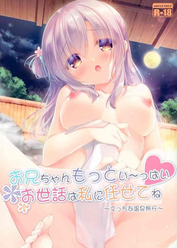 Sex Toys Onii-chan Motto I～ppai Osewa wa Watashi ni Makasete ne～Ecchi na Onsen Ryokou～- Original hentai Variety