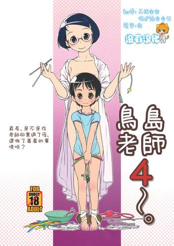 Teitoku hentai Oshikko Sensei 4 Mature Woman