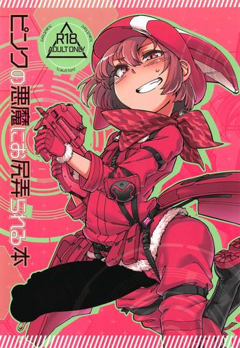 Amazing Pink no Akuma ni Oshiri Ijirareru Hon- Sword art online alternative gun gale online hentai Doggystyle