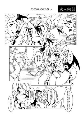 Three Some Remilia- Touhou project hentai Squirting