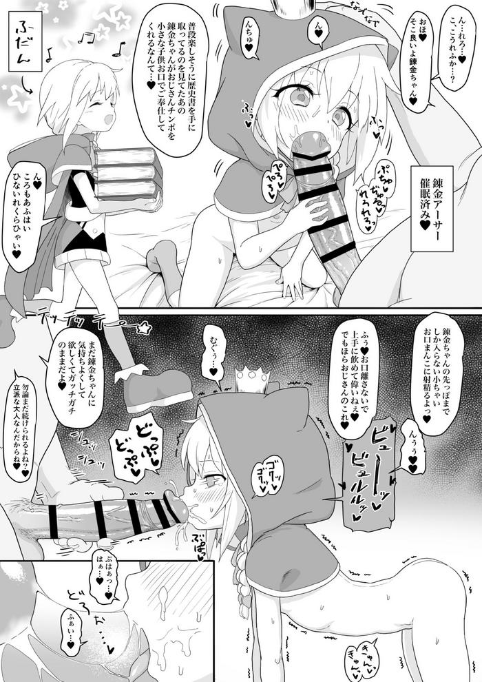 Big Ass Renkin Arthur-chan 4 Page Manga- Kaku-san-sei million arthur hentai Squirting