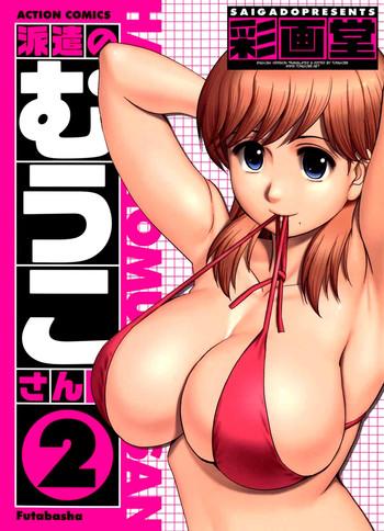 Solo Female [Saigado] Haken no Muuko-san 2 Ch. 11-15 [English] [Tonigobe] Beautiful Tits